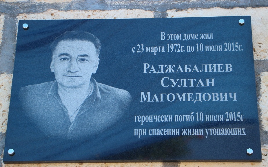 Султан Раджабалиев