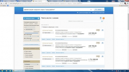 Азади Рагимов и сайт госзакупок. С чего начинается чиновник?