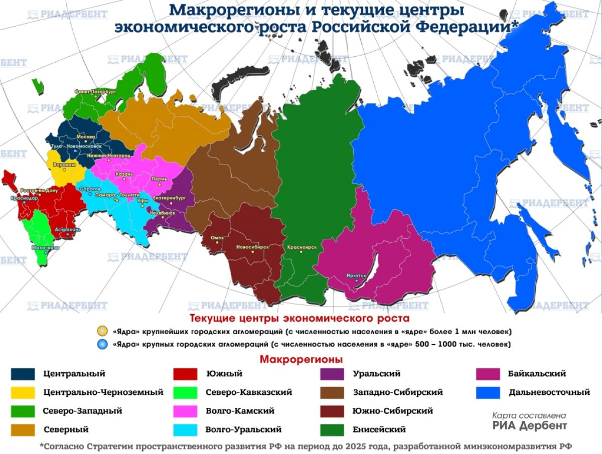 Характеристика 2025 года. Макрорегионы России на карте. 14 Макрорегионов России на карте. Центральный макрорегион России на карте. Экономические макрорегионы России.