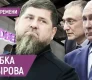 Сколько дивизий у Кадырова на Ближнем Востоке?