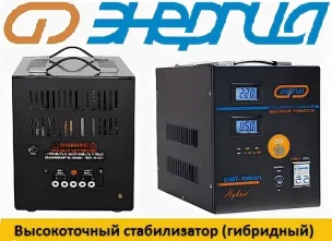 Особенности эксплуатации стабилизаторов напряжения российского производства